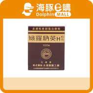 娥羅納英 - 娥羅納英 H軟膏 100g【香港行貨】【最佳使用日期:09/2028】