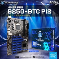 VURRION B250 BTC P12 MOBO MINER PRO 12PCIE MINING MOTHERBOARD