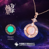 Picking Stars for You Tanabata Girlfriends Gifts Do Not Fade Exquisite All-Match Meteorite Necklace 