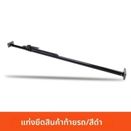 LT | ที่ยึดค้ำพนังท้ายรถสำหรับรถปิกอัพ JMC