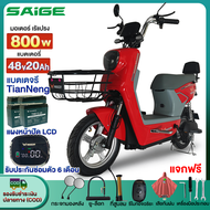 Saige จักรยานไฟฟ้า 2025 electric bike 800W 48V20AH รถไฟฟ้า ผู้ใหญ่ จักรยาน สกูตเตอร์ไฟฟ้า แจกฟรี7ซิ้