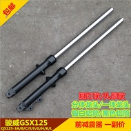 กันสะเทือนหน้าสำหรับ Suzuki Gsx125 Qs125-3a/3b/3c/3e3f3g/3k/3h3l กันสะเทือนจักรยานยนต์ กันสะเทือนหน้