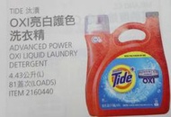 Tide OXI亮白護色洗衣精4.43公升