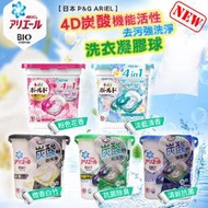 【Hp生活百貨批發】【日本 P&amp;G ARIEL】洗衣球 新款 4D炭酸機能 活性 去污強 洗淨 洗衣凝膠 12顆入/盒裝