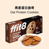 FFIT8 Oat Protein Cookie 12% High Protein 31kcal Low Calorie No Added Sugar No Trans Fat Healthy Sna
