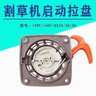 139/140 Lawn Mower Pull Disc Starter Lawn Mower Starter Assembly 139-8 Gasoline Motor GX25/50 Access