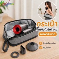 Dyson Hair Dryer Bag PU Leather Waterproof Portable Curler And Comb
