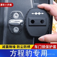 Leopard Door Lock Cover 8 Cushioning 5 Formula Leopard Dedicated Shock Absorption Door Lock Buckle T