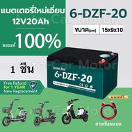 แบตเตอรี่สามล้อไฟฟ้า แบตเตอรี่ตะกั่วแห้ง แบตเตอรี่ 6-DZF-20 Battery สำหรับรถสามล้อไฟฟ้า แบตเตอรี่ตะก