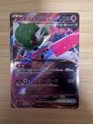 日版PTCG Terastal Festival sv8a 鐵武者 EX RR 074/187