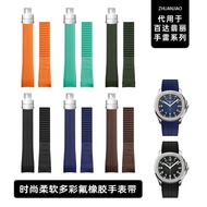 Fluoride Rubber Waterproof Strap Corner Adapt to Baida Purley Grenade Men 5167A/5164A Curved Strap