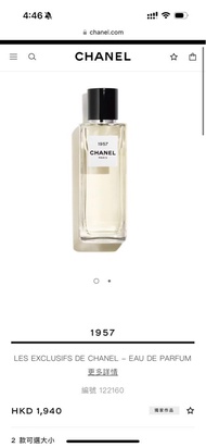 Chanel 1957香水75ml 包順豐