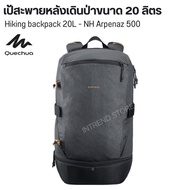 QUECHUA เป้สะพายหลังเดินป่าขนาด 30 ลิตรรุ่น NH Arpenaz 500 กระเป๋าที่ช่วยรักษาอุณหภูมิอาหารให้เย็นสำ