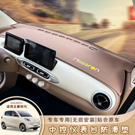 Wuling Hongguang Fourth Generation Macaron Central Console Dashboard Anti-Slip Mat 25 Four-Door mini