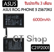 แบตเตอรี่ แท้ ASUS ROG 5 PHONE ZS673KS battery C21P2001 6000mAh รับประกัน 3 เดือน