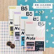 Penrote B5/A5 Loose-Leaf E05 Series B5 Binder Refill A5 Binder Refill