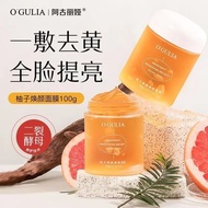 柚子面膜补水保湿控油收缩毛孔OGULIA Mask Moisturizing Moisturizing Oil Control Shrink Pores Deep Cleansing Remove B