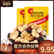 [Chacha Small Yellow Bag Nuts] Daily Nuts 15g * 5 Bags/10 Bags Mixed Nuts