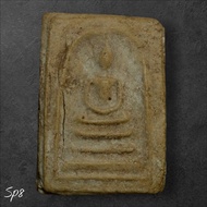 พระสมเด็จ เนื้อผงน้ำมัน เก่าปีลึกคาดว่าก่อนปี 2500 ไม่ทราบที่สภาพตามรูป SP8-2