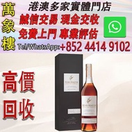 人頭馬（Remy Martin）法國干邑白蘭地進口洋酒 人頭馬首席釀酒師特選梅爾濱酒窖 700mL 1瓶 洋酒 貴州茅台酒 威士忌whisky 紅酒 白酒 老洋酒 日本威士忌 茅台酒 大飛天 葵花 羅