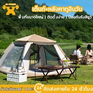 KS Camping Tent Gazebo For 5-8 People Waterproof Automatic Hydraulic Large
