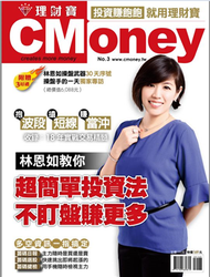 Money錢特刊：CMoney 理財寶NO.3 林恩如 (新品)