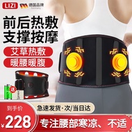 德国品牌立姿电发热护腰带加热保暖护腰 暖腹宫腰带暖腹热敷大姨妈肚子疼神器腰部按摩器仪 前后加热敷+震动按摩+艾草灸款男女士通用 均码