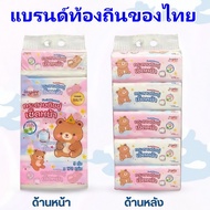 (2 หิ้ว 10 ห่อ) ทิชชู่ Inspire ใหญ่พิเศษ หนา 2 ชั้น 178 แผ่นลายราชาหมี bear king ใหญ้พิเศษ สะอาด ซึม