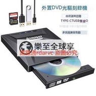 樂至✨光碟機 燒錄機 外接式光碟機 type-c 3.0外置移動usb3.0光驅dvdcd刻錄機多功能電腦通用