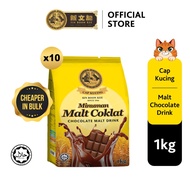 [Bulk] Sin Boon Kee Minuman Malt Coklat / Sin Boon Kee Malt Chocolate Drink 新文记麦芽巧克力 1kg [x10 packets]