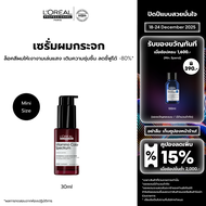 LOreal Professionnel Vitamino Color Spectrum Glass Shine Serum กลาส ชายน์ เซรั่ม ผมเงางามดุจแก้วเจีย