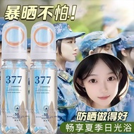 Maimiqi麦米琪377防晒喷雾 Maimiqi 377 Sunscreen Spray Isolation Sunscreen Cream 隔离防晒霜