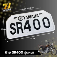 YAMAHA SR400 SR500 Plate Japanese Style