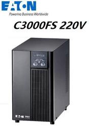 (附發票) Eaton伊頓 (飛瑞)UPS【C3000FS】C-3000FS (220V)在線式不斷電系統
