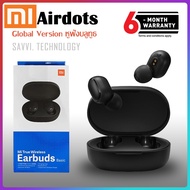 Xiaomi Redmi Earbuds Basic/ Airdots S / Airdots หูฟังบลูทูธ TWS Mi True Wireless Bluetooth Earphone บลูทู ธ หูฟังสเตอริโอบลูทู ธ 5.0 เบสหูฟังกับไมค์แฮนด์ฟรี