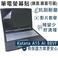 [Ezstick] MSI Katana A15 AI B8VF Electrostatic Laptop Screen Sticker|Mirror/Matte Optional