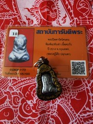 🇹🇭龍婆多2514必打🇹🇭