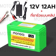 (กรุงเทพฯ)แบตเตอรี่ลิเธียม12V 8AH 12AH 20AHแท้100% น้ำหนักเบา สำรองไฟ เครื่องพ่นยา