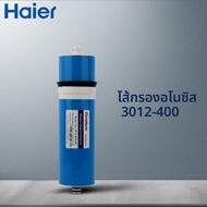 Haier | เมมเบรนย้อนกลับ 400 กรัม และฟิลเตอร์คาร์บอนแอคทีเวต PP คอตตอน