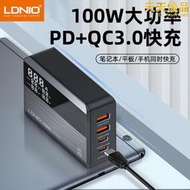 ldnio大功率100w香港版英規充電器帶pdqc3.0多口手機筆記本英規快充頭帶顯示屏英式充電器港澳地區使用