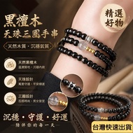 [Preferred] Natural Ebony Dzi Beads Three Circles Bracelet Ebony Bracelet Dzi Beads Bracelet Dzi Bea