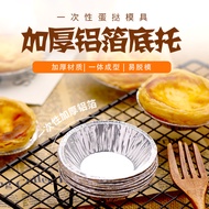 Egg Tart Shell Tinfoil Cup Egg Tart Baking Model Egg Tart Bowl Disposable