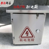 Security Tribe Outdoor Stainless Steel Distribution Box Outdoor Rainproof Box Control Box Security M