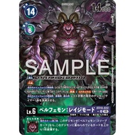 EX10-022 Belphemon: Rage Mode SR PA Green Purple Digimon Card