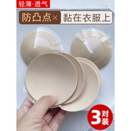 Reusable Sticky Chest Stickers - Anti-show Through, Smooth Fit for All Bust Sizes