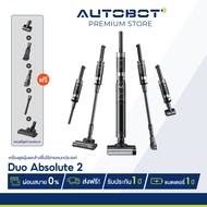 AUTOBOT Duo Absolute 2 เครื่องดูดฝุ่นล้างพื้น น้ำอิเล็กโทรไลต์ ปรับนอนราบ 180° เบาและชิดขอบ ระบบอบลมร้อน