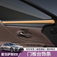 Qiaoling [ES Series] Lexus Lexus ES200 Car Door Trim Modified ES300H