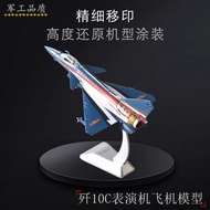 1: 100 J-10C Performance Aircraft Alloy Model J10C Aircraft Finished Product Military Aircraft Model