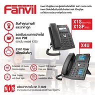โทรศัพท์ IP Phone ระบบ POE