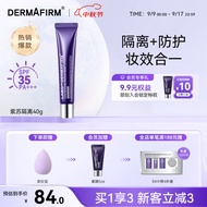 德妃（DERMAFIRM）紫苏隔离40g SPF35 PA+++ 防晒霜隔离霜妆前乳素颜霜遮瑕中秋礼物